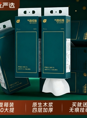 植护悬挂式餐巾纸大包抽纸整箱批面巾家用实惠装擦手卫生纸巾一提