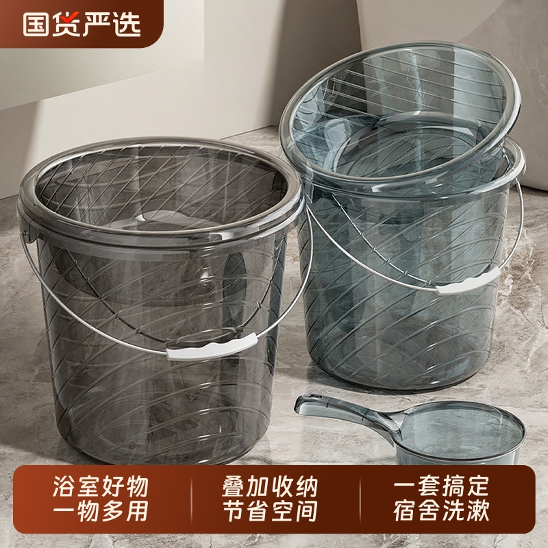 家用加厚储水塑料桶学生宿舍用洗衣手提小桶轻奢透明洗澡泡脚大桶