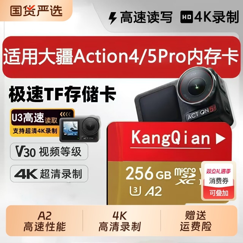 适用于大疆内存卡Action4/5Pro运动相机tf卡256G高速存储4K高清