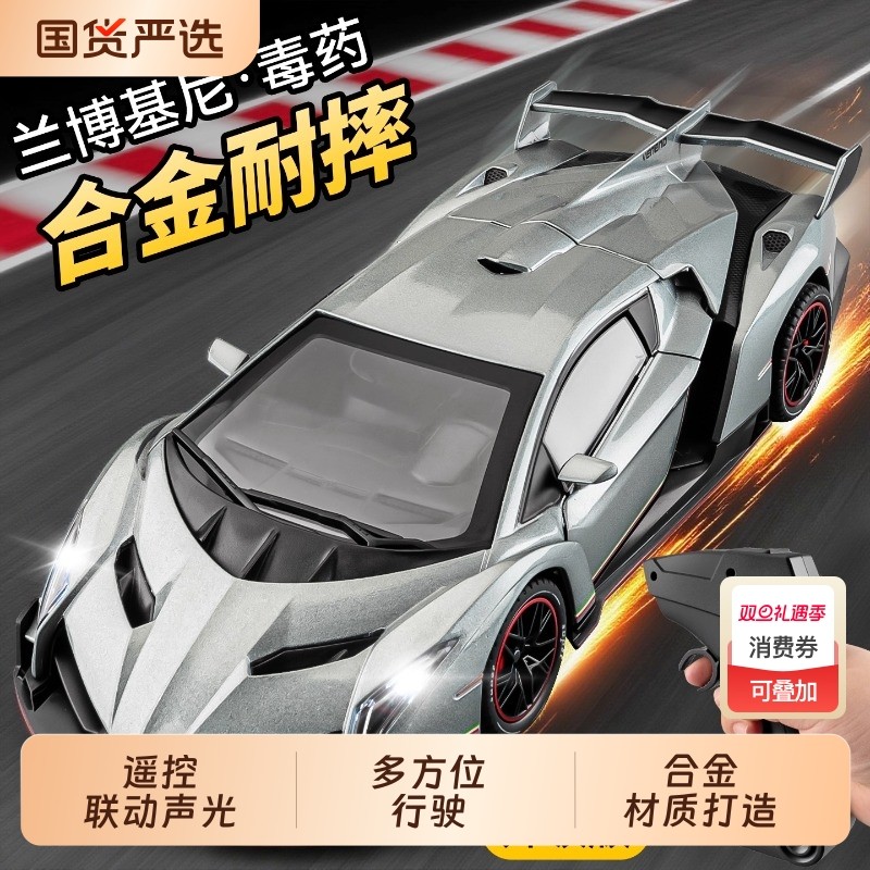 兰博RC漂移赛车基尼四驱高速电动遥控车儿童男孩玩具桌面汽车模型