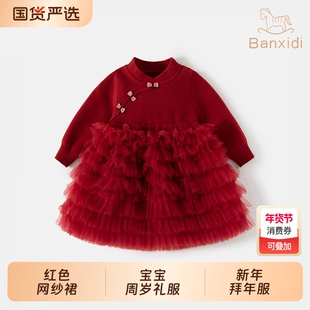 新年班喜迪女童连衣裙春装2026年服儿童网纱裙春秋款宝宝周岁礼服