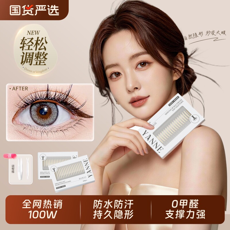 蕾丝双眼皮贴女大眼神器隐形自然无痕肿眼泡内双专用支撑强男下垂