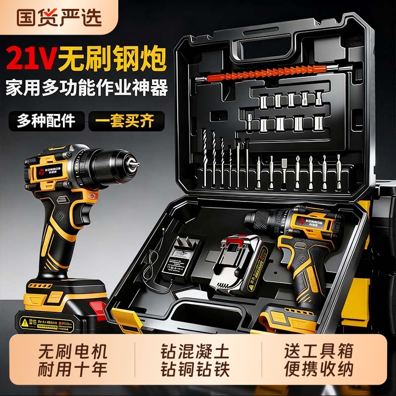 手电钻家用充电无刷锂电大功率维修冲击钻孔多功能工业电动螺丝刀