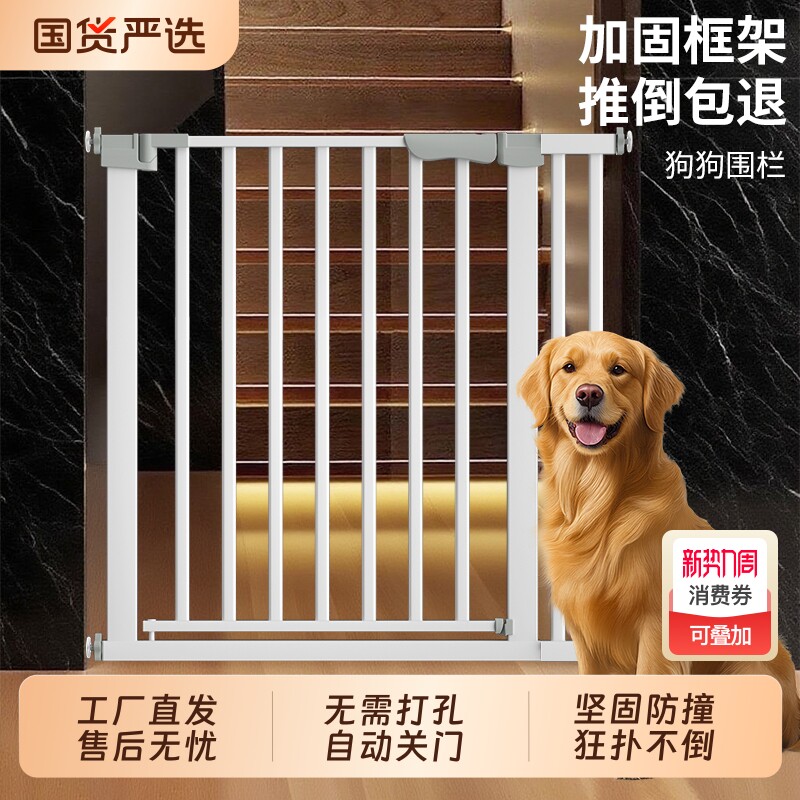 宠物围栏狗狗室内栅栏阻拦门楼梯防护栏隔离挡板门狗笼子安全简易