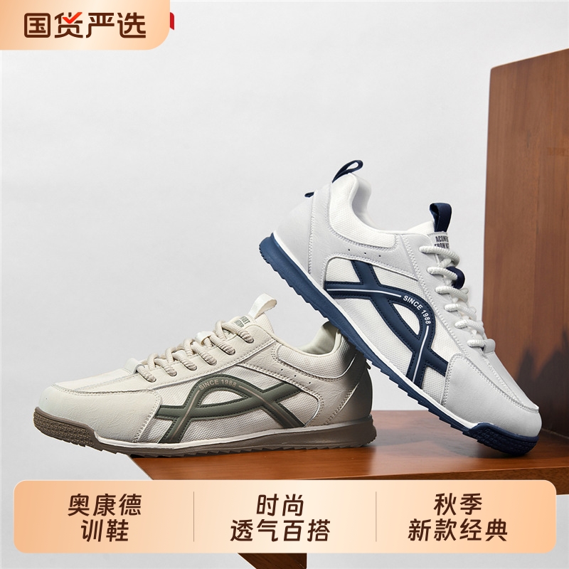奥康品牌阿甘德训鞋男2025新款秋季透气小白鞋休闲运动男士通勤鞋