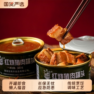 北戴河罐头红烧猪肉正品下饭菜熟食即食家庭长期储备食品工厂直发