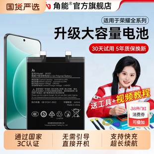 角能适用荣耀50电池50pro原装50se/60/70pro+/80pro/90手机v40解密x20更换x30大容量x40gt竞速版100/200/300