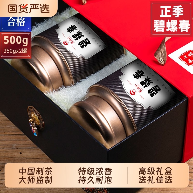 龙地山2025新茶特级明前碧螺春绿茶花果香茶叶礼盒装年货送礼500g,茶,碧螺春,淘宝优惠券,粉丝福利购,淘宝优惠卷