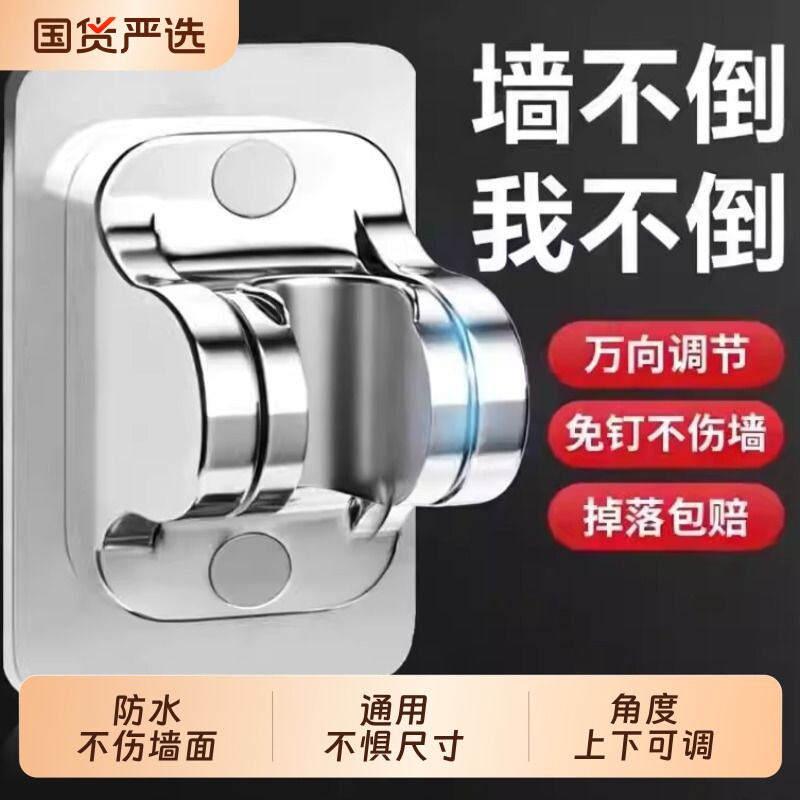 花洒支架免打孔可调节喷头挂座浴室淋浴器神器固定墙底座马桶软管图片