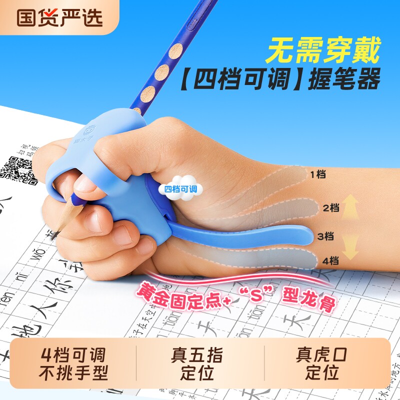 猫太子可调防勾腕握笔矫正器小学生纠正握笔姿势神器初学者专用写字练字防勾手腕内勾钩儿童用抓笔控笔训练器