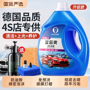 洗车液水蜡高泡沫白车专用强力去污清洁清洗剂汽车蜡水免擦水洗腊