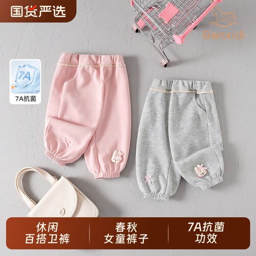 班喜迪女童卫裤春秋款新款裤子