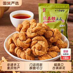 重庆特产陈昌银麻花400g老字号磁器口陈麻花手工老式糕点小吃零食