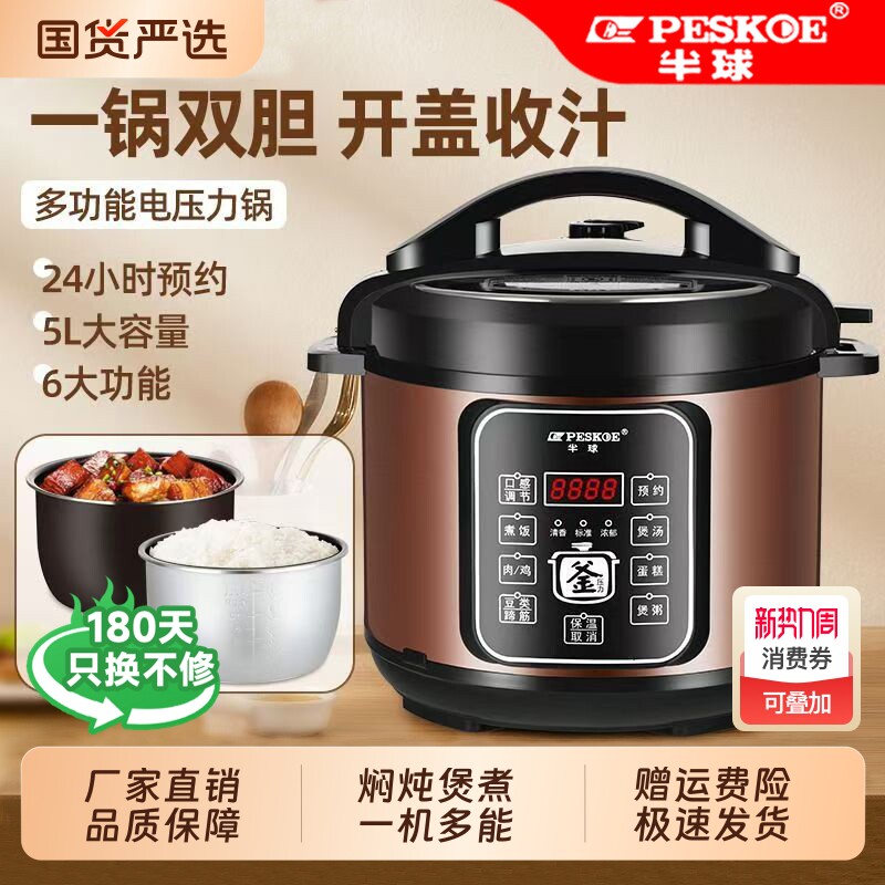 半球电压力锅家用智能小型多功能迷你高压锅5-6人煲汤煮饭电饭锅