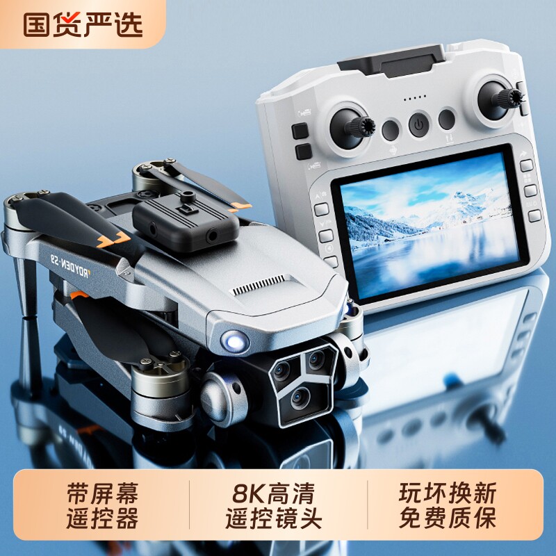 无人机航拍高清专业入门级小学生小型遥控飞机儿童玩具男孩飞行器