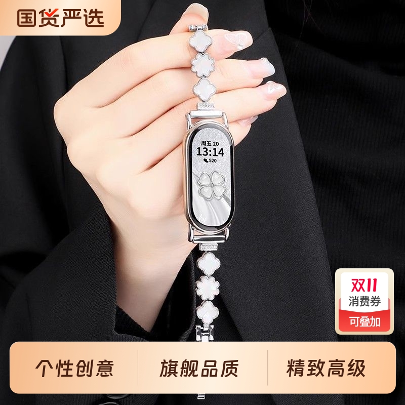 【街拍利器】适用小米10手环表带9四叶草贝母小米8nfc女链条夏天