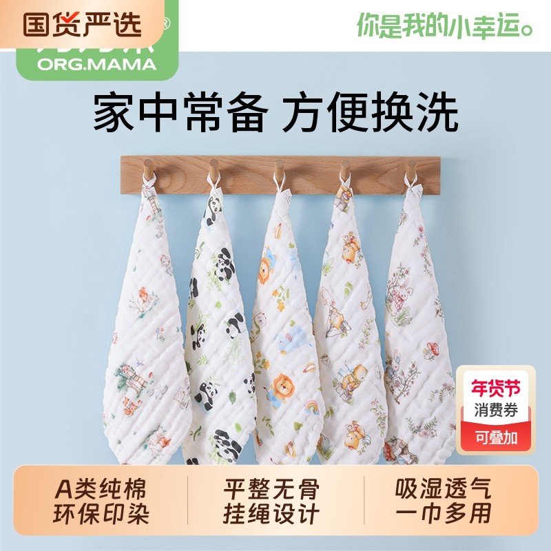婴儿纱布毛巾洗脸纯棉宝宝口水巾超软大人用儿童洗澡新生儿小方巾,婴童用品,口水巾,淘宝优惠券,粉丝福利购,淘宝优惠卷