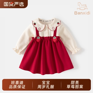 宝宝公主裙周岁礼服婴儿裙子春秋季 班喜迪女童连衣裙秋装 2025新款