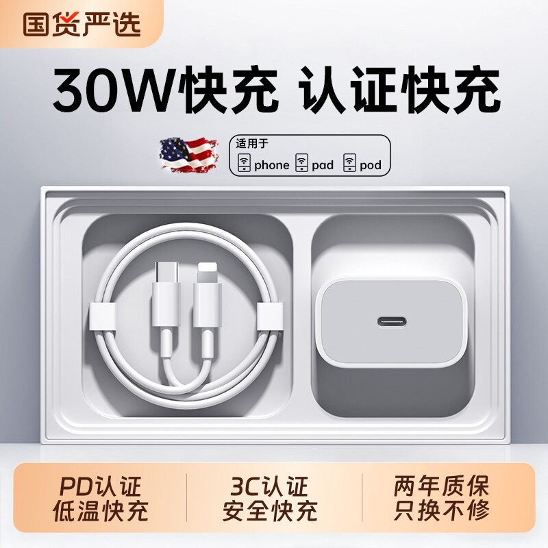【国家3C认证快充】【30W快充】45w适用苹果17充电器头iphone手机15pro插头14原max数据线16装13ipad一套x