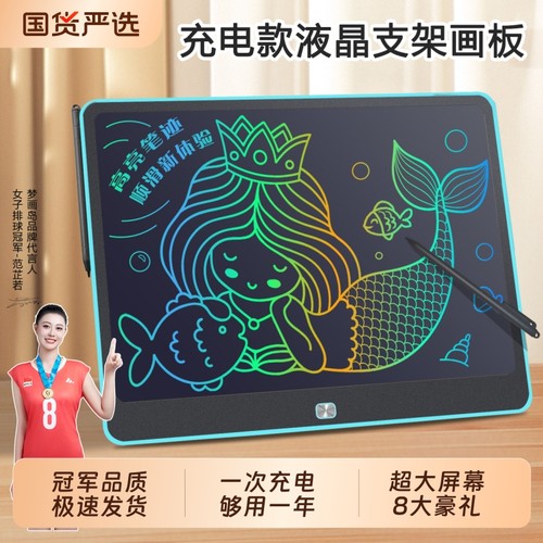 儿童液晶可擦画板|超1000次加购