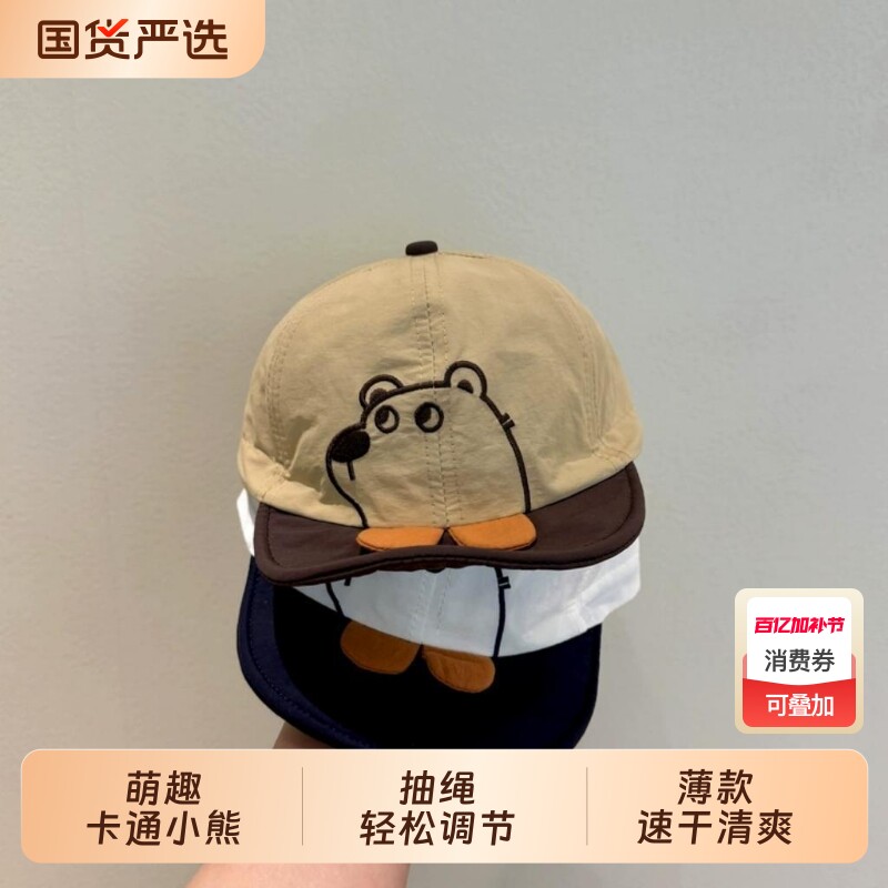 婴儿速干薄款帽子遮阳帽防晒春夏款棒球帽小熊软檐男女宝宝鸭舌帽