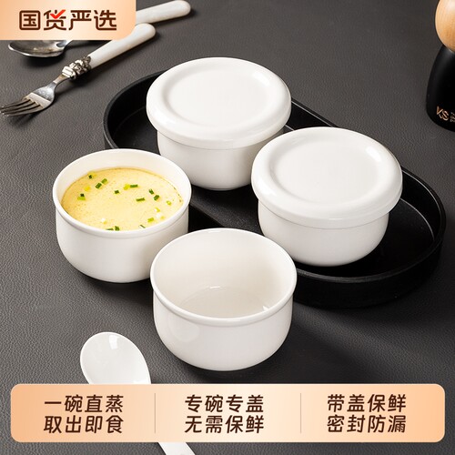 多尺寸可选易清洗陶瓷家用蒸蛋碗