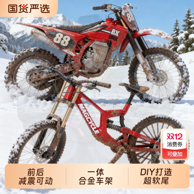 V10合金双减震山地车模型