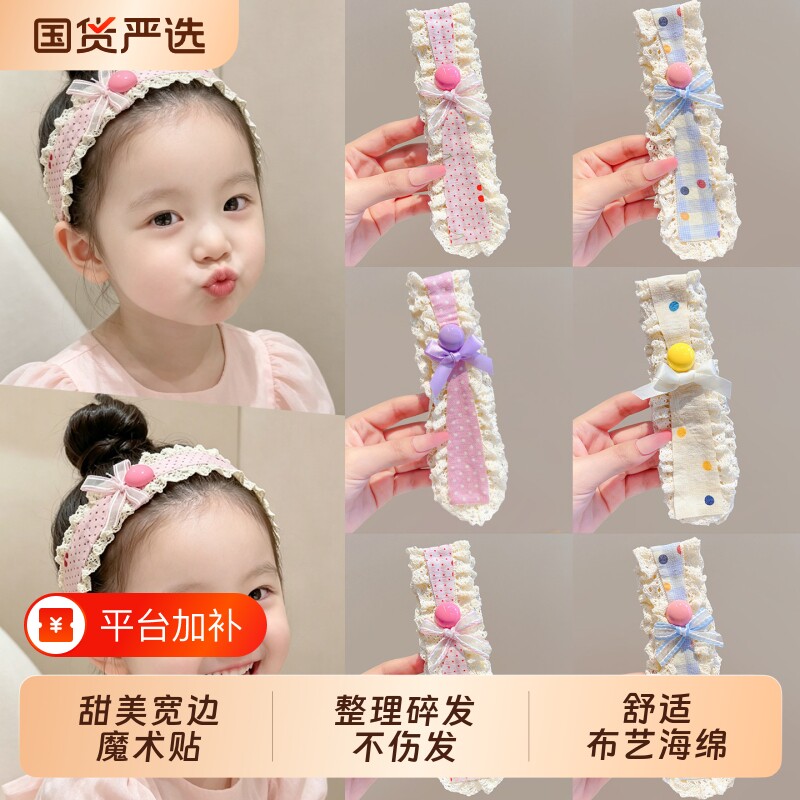 儿童甜美宽边魔术贴宝宝前额刘海碎发整理神器女童头发帖发箍头饰