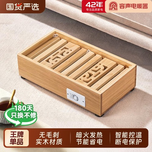 容声实木取暖器烤火箱桌下烤火炉暖脚器烘脚神器湖南火箱家用客厅