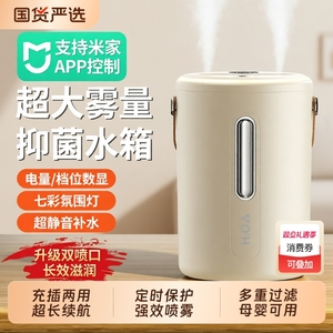 【已接入米家APP】智能加湿器小型家用办公室桌面usb充电卧室静音空调房补水加湿宿舍学生迷你便携式保湿神器