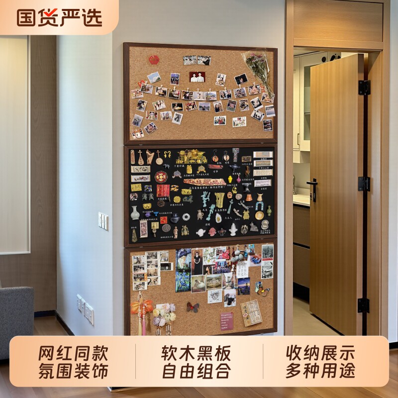 brandland黑板软木板创意组合照片展示墙客厅玄关diy背景墙磁吸冰箱贴收纳展示板黑框高级感胡桃色走廊装饰板