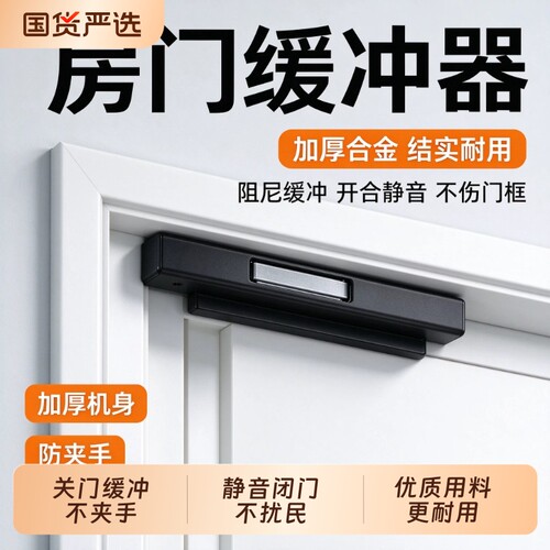 家用防夹手静音闭门器