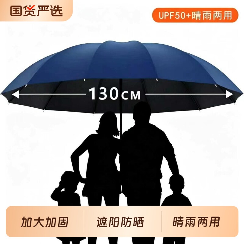 加大手动雨伞大号折叠女晴雨两用伞防晒遮阳伞太阳伞男士超大加固
