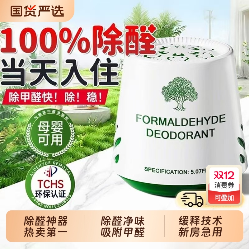 澳洲除甲醛新房家用活性炭包去甲醛清除剂除异味除醛神器新车去味