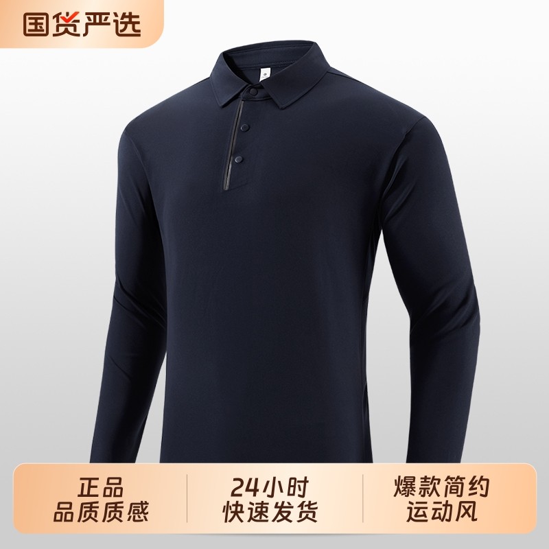 2025年新款爆款男士运动长袖POLO衫翻领T恤套头衬衫户外跑步健身,运动服/休闲服装,运动T恤,淘宝优惠券,粉丝福利购,淘宝优惠卷