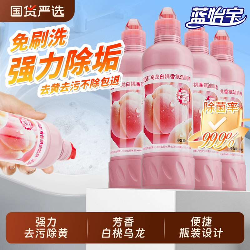 蓝怡宝洁厕灵剂花香洁厕液厕所除垢除臭去异味留香马桶清洁剂强力