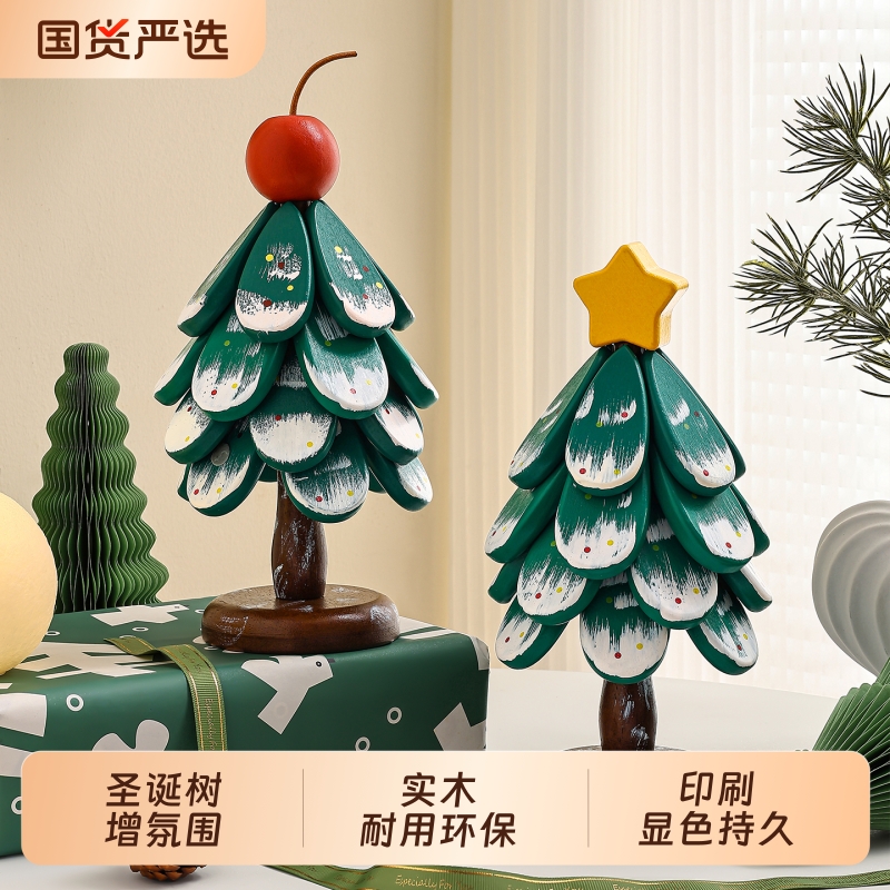 高级感圣诞树隔热垫餐桌摆件创意一棵树实木防烫锅垫折叠杯垫碗垫