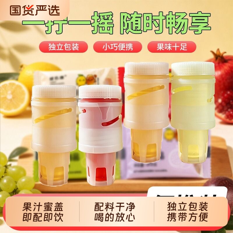 欣小熊即饮蜜汁瓶盖柠檬蜂蜜水果蜜盖百香果0脂健康饮料通用蜜头