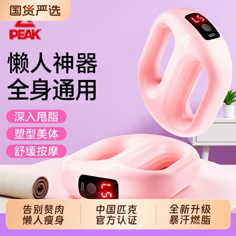 匹克筋膜环抖抖机甩脂机家用全身减肥运动瘦肚子懒人燃脂神器热敷