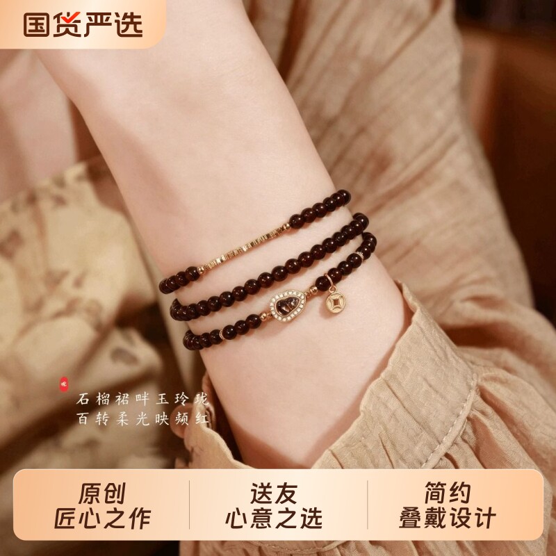 榴福财纯天然石榴石手串女款小众设计手链招财转运串珠福禄双全