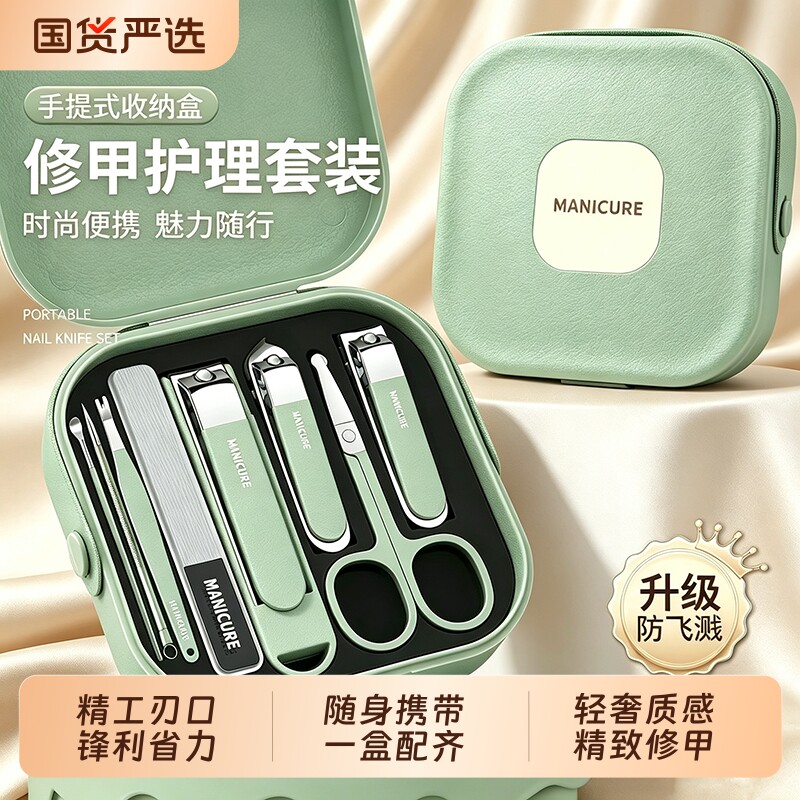 手提指甲盒防飞溅指甲刀套装指甲剪指甲钳修甲工具便携家用收纳盒图片