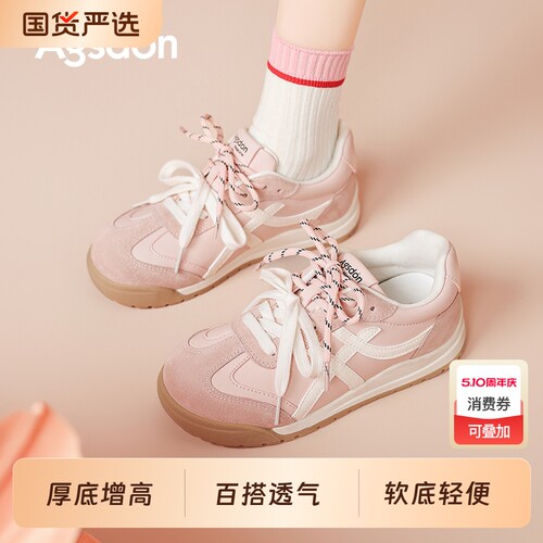奥古狮登粉色芭蕾德训鞋女2026新款夏季透气增高厚底休闲运动板鞋