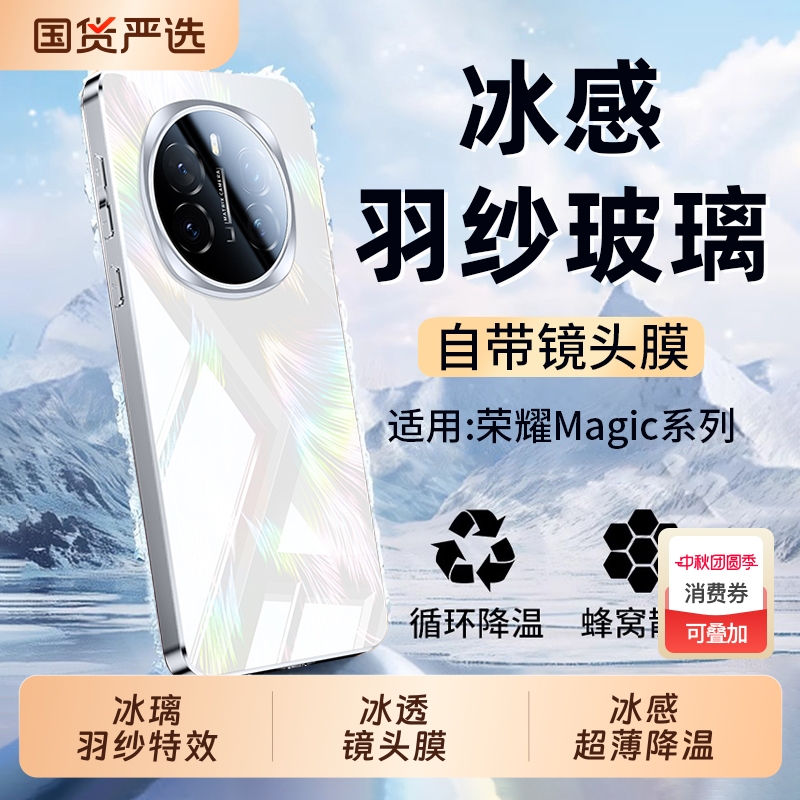 羽纱镜面镜头全包超薄防摔散热壳