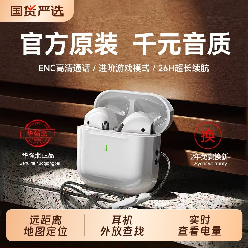 华强北蓝牙耳机官方正品Air7代无线降噪2026新款无延迟iPhone