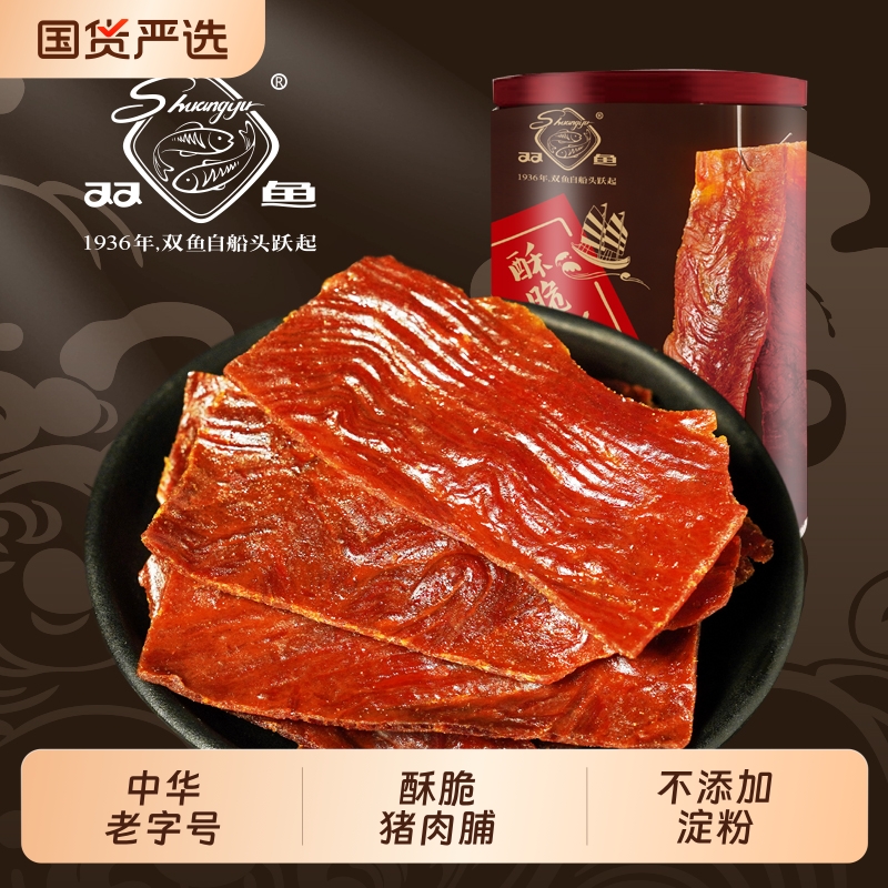 双鱼酥脆猪肉脯江苏老字号