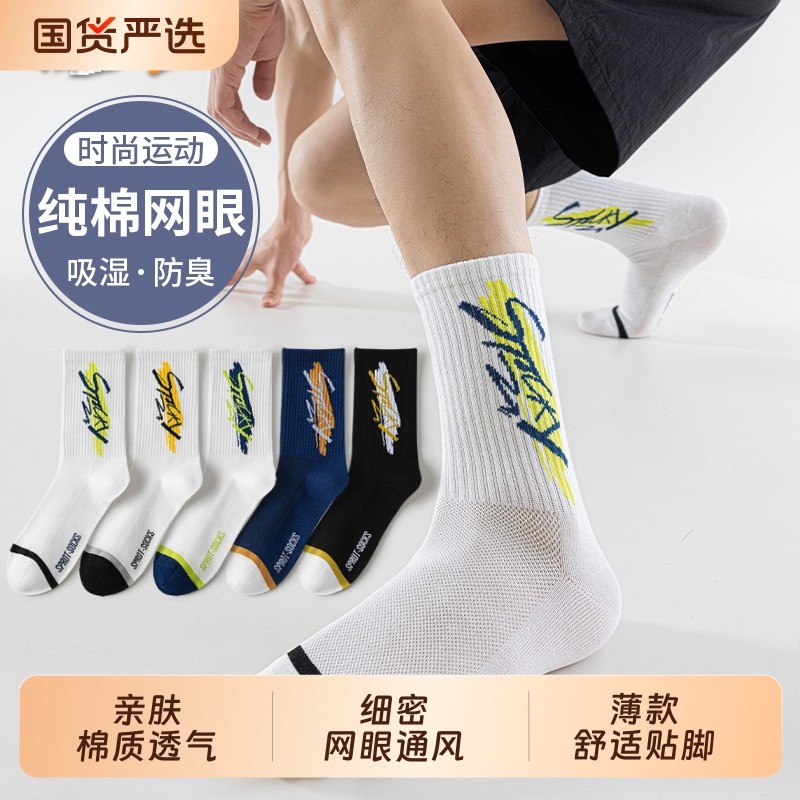 5双青少年袜子男学生纯棉防臭运动袜夏天7a抗菌全棉薄款羽毛球袜
