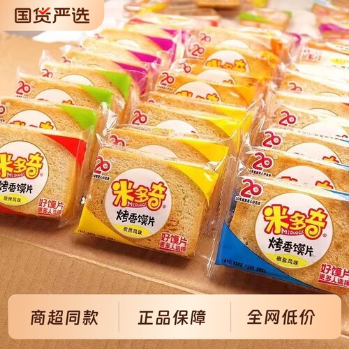 米多奇烤馍片片状整箱零食