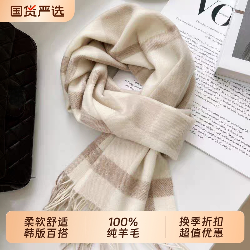 澳洲纯羊毛格子保暖围巾