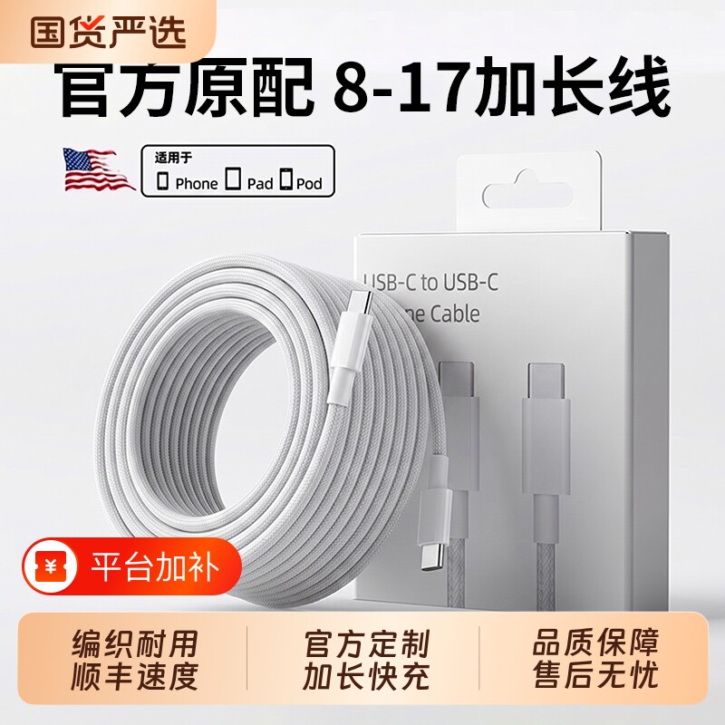 【顺丰速度】适用苹果16充电线2米加长iPhone17数据线pd快充官方正品3米超长usb车载延长线15手机平板专用L
