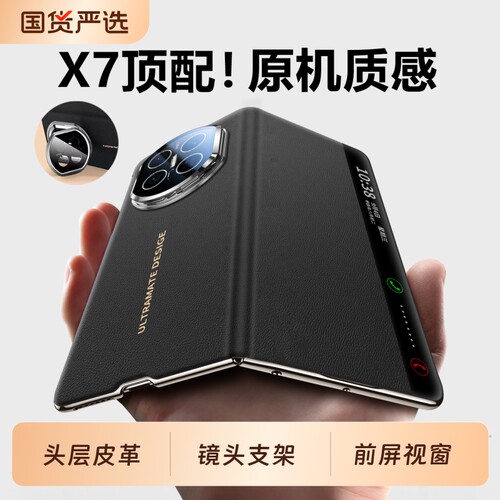 适用华为MateX系列折叠皮套壳